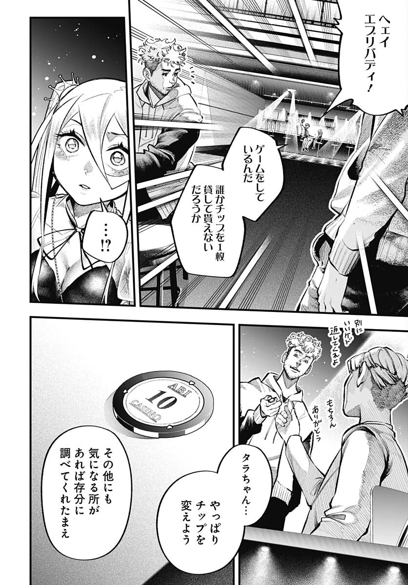 Tobakuni Chapter 3 page 26 - nihonkuni.com