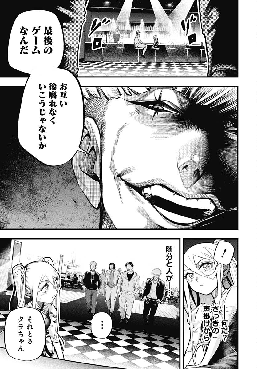 Tobakuni Chapter 3 page 27 - nihonkuni.com