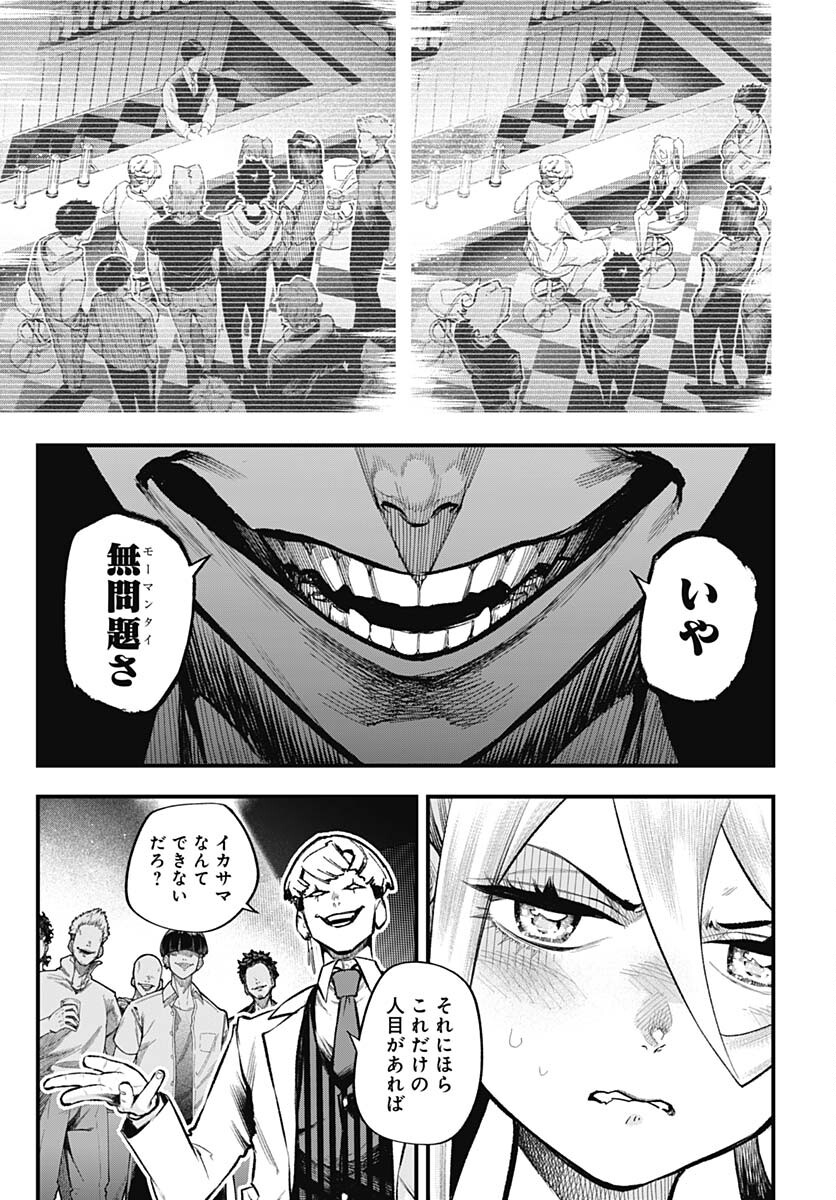 Tobakuni Chapter 3 page 29 - nihonkuni.com