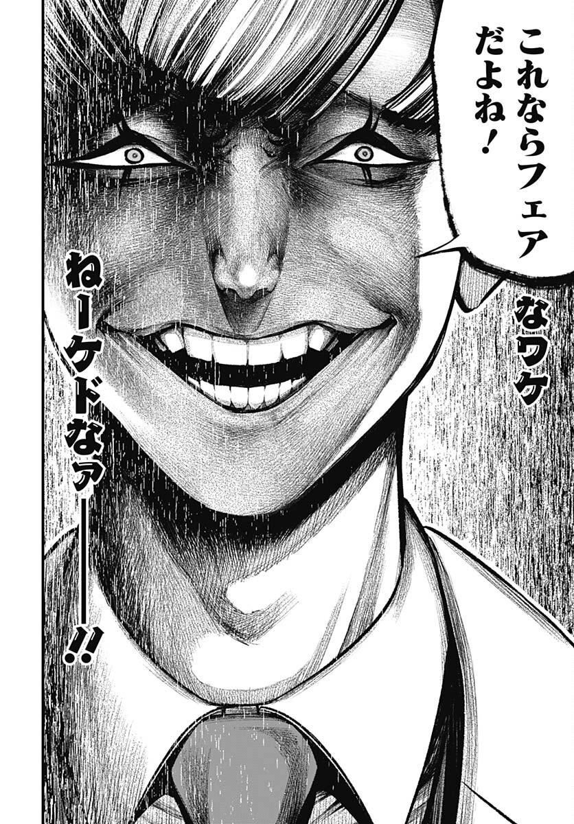 Tobakuni Chapter 3 page 30 - nihonkuni.com
