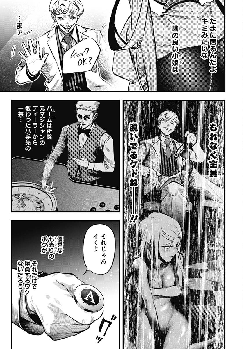 Tobakuni Chapter 3 page 31 - nihonkuni.com