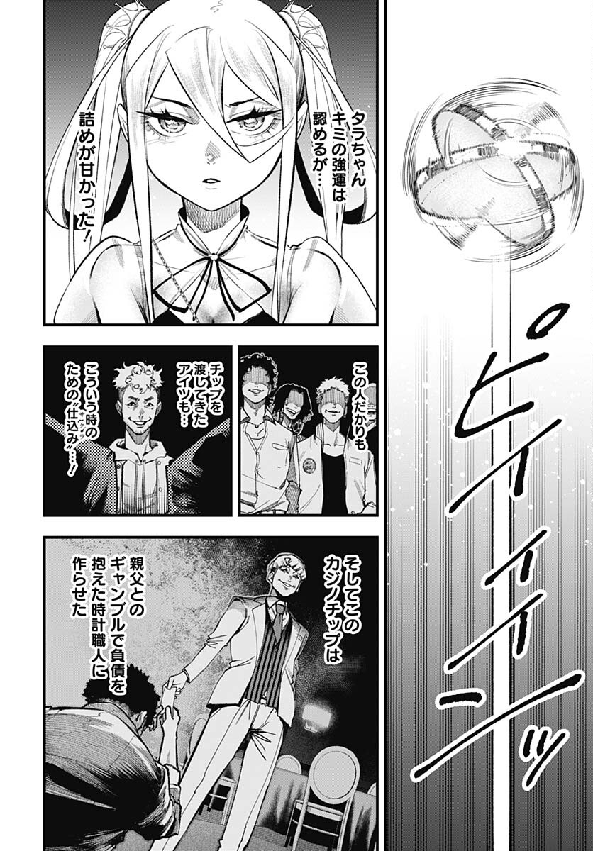 Tobakuni Chapter 3 page 32 - nihonkuni.com