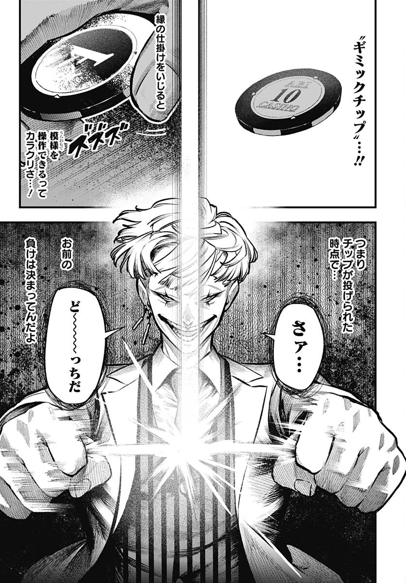 Tobakuni Chapter 3 page 33 - nihonkuni.com