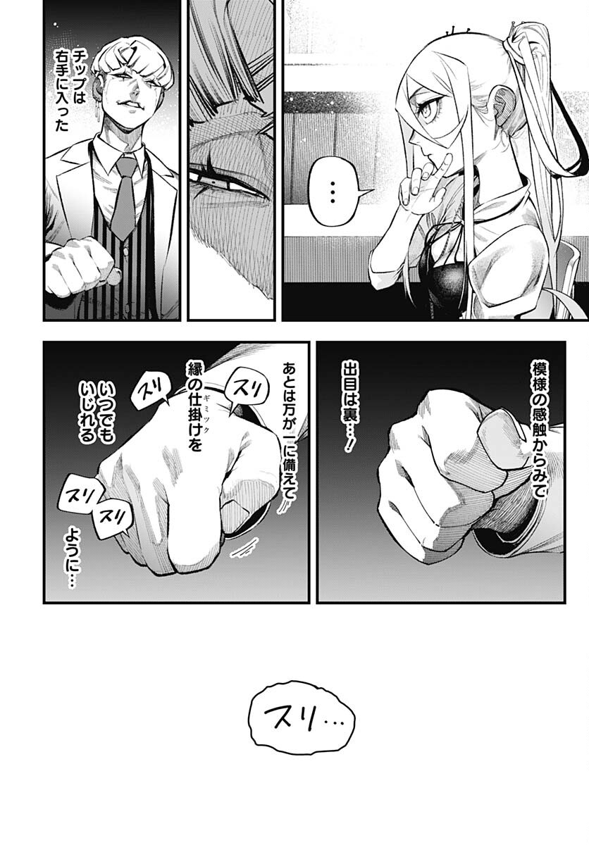 Tobakuni Chapter 3 page 34 - nihonkuni.com