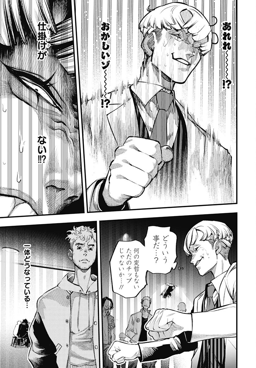 Tobakuni Chapter 3 page 35 - nihonkuni.com