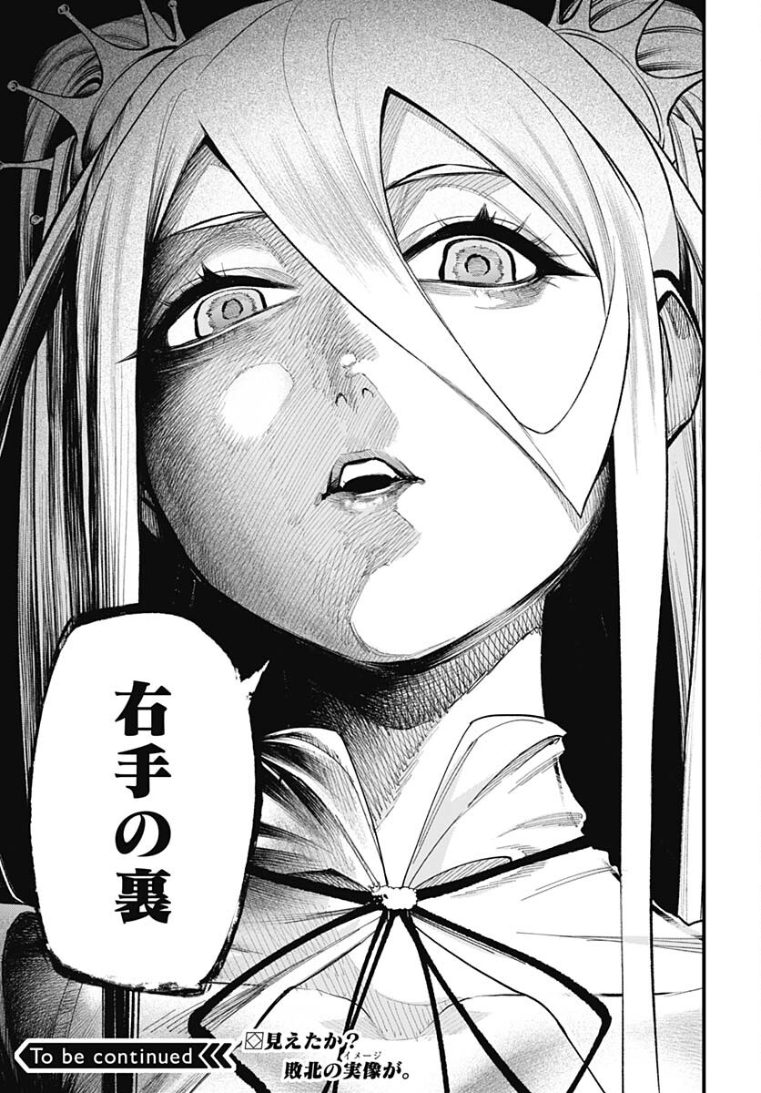 Tobakuni Chapter 3 page 39 - nihonkuni.com
