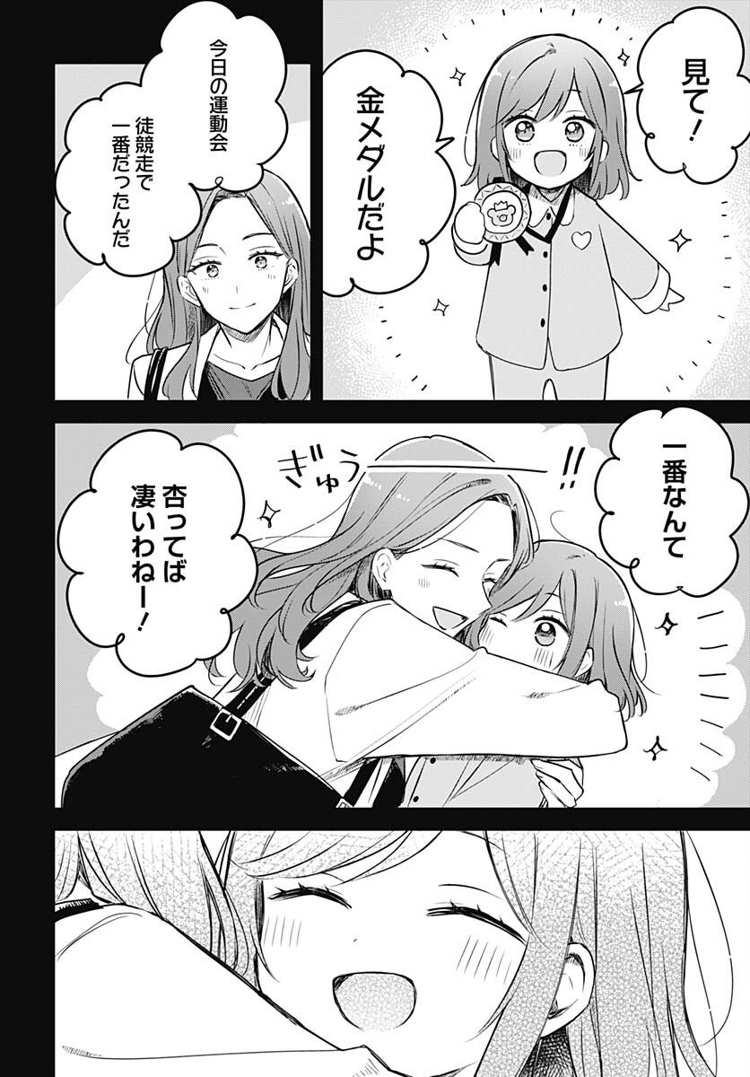 Hana wa Saku, Shura Nogotoku Chapter 28 page 2 - nihonkuni.com