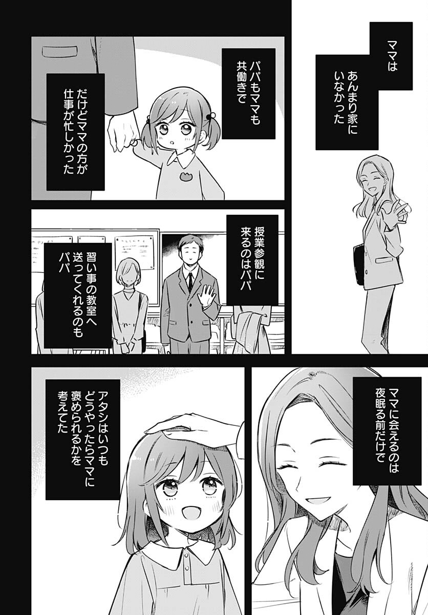 Hana wa Saku, Shura Nogotoku Chapter 28 page 4 - nihonkuni.com