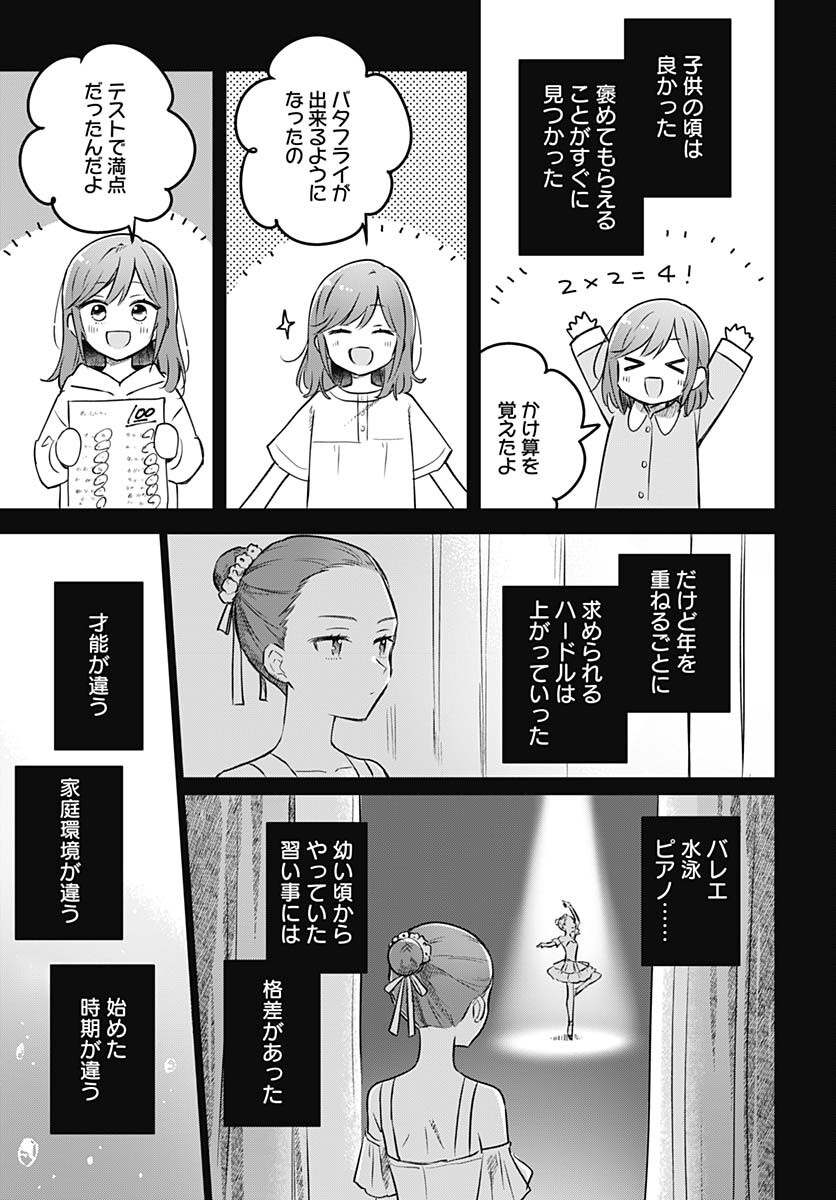 Hana wa Saku, Shura Nogotoku Chapter 28 page 5 - nihonkuni.com