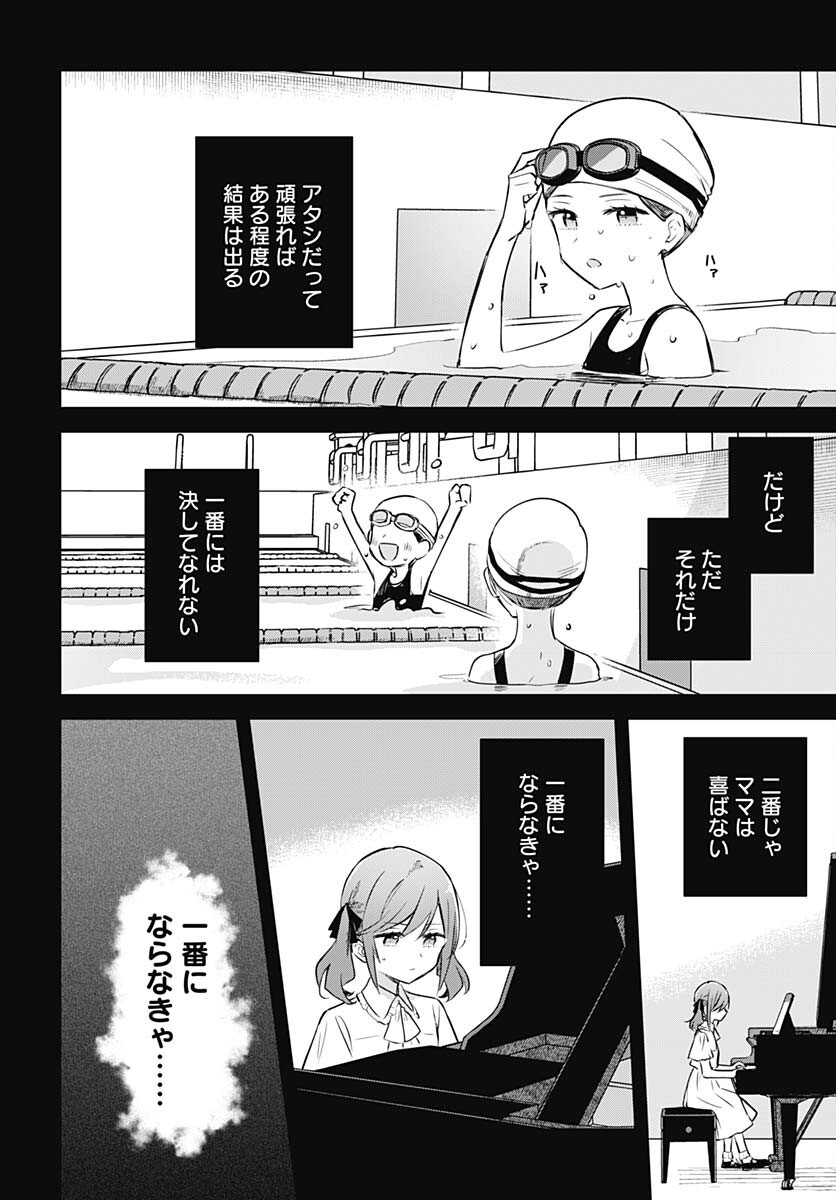 Hana wa Saku, Shura Nogotoku Chapter 28 page 6 - nihonkuni.com