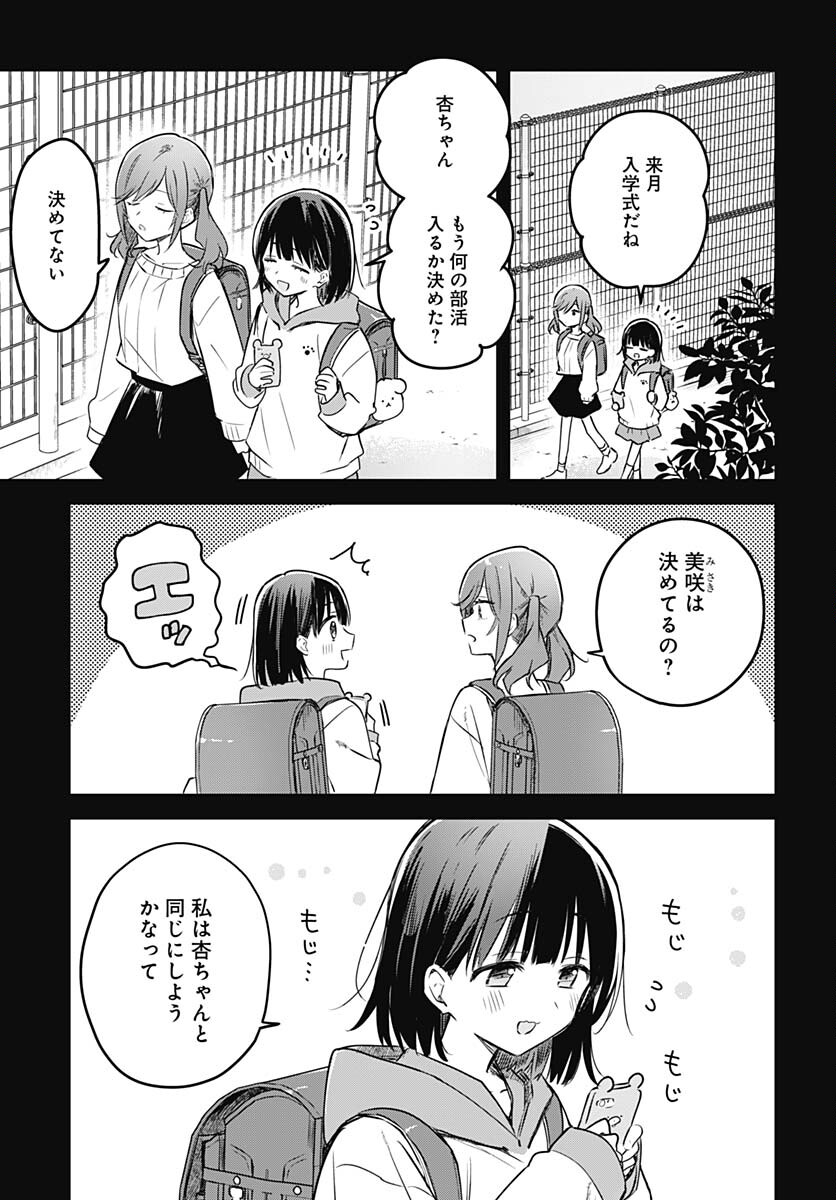 Hana wa Saku, Shura Nogotoku Chapter 28 page 7 - nihonkuni.com