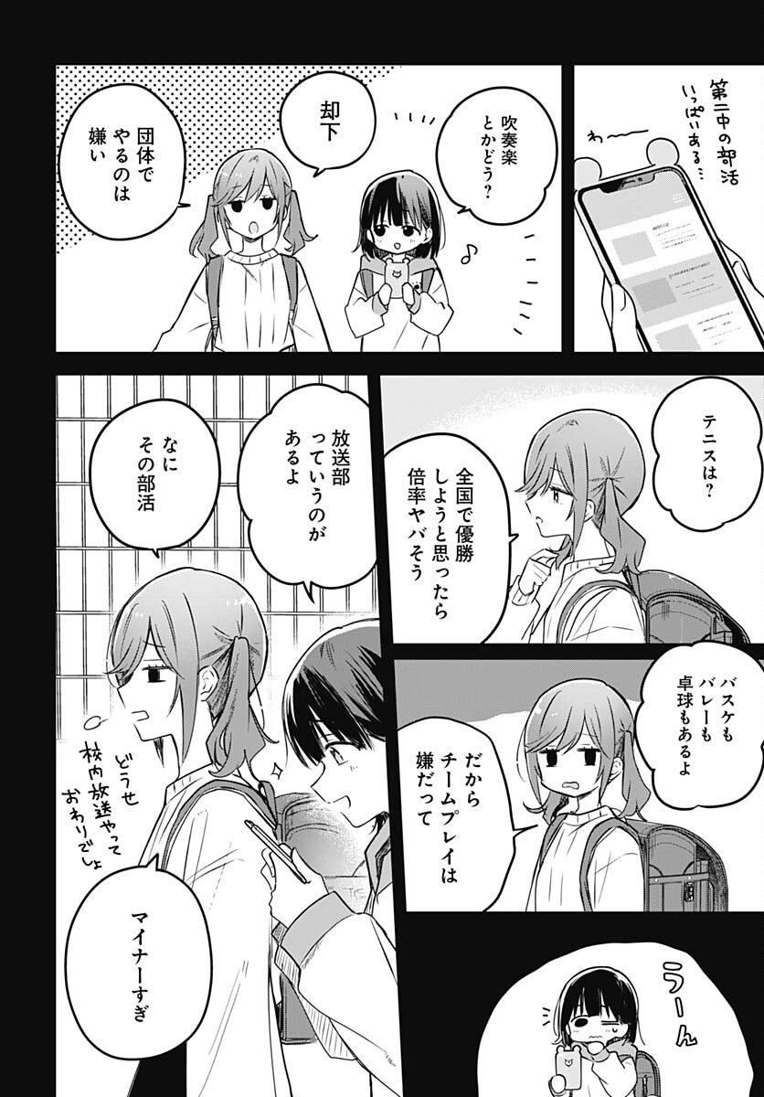 Hana wa Saku, Shura Nogotoku Chapter 28 page 8 - nihonkuni.com