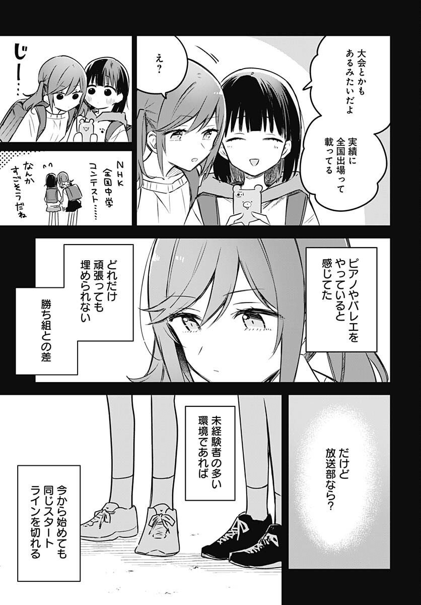 Hana wa Saku, Shura Nogotoku Chapter 28 page 9 - nihonkuni.com