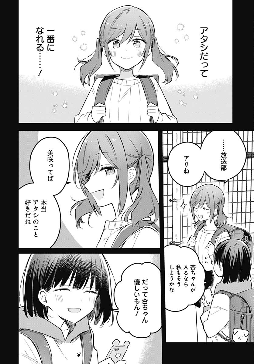 Hana wa Saku, Shura Nogotoku Chapter 28 page 10 - nihonkuni.com