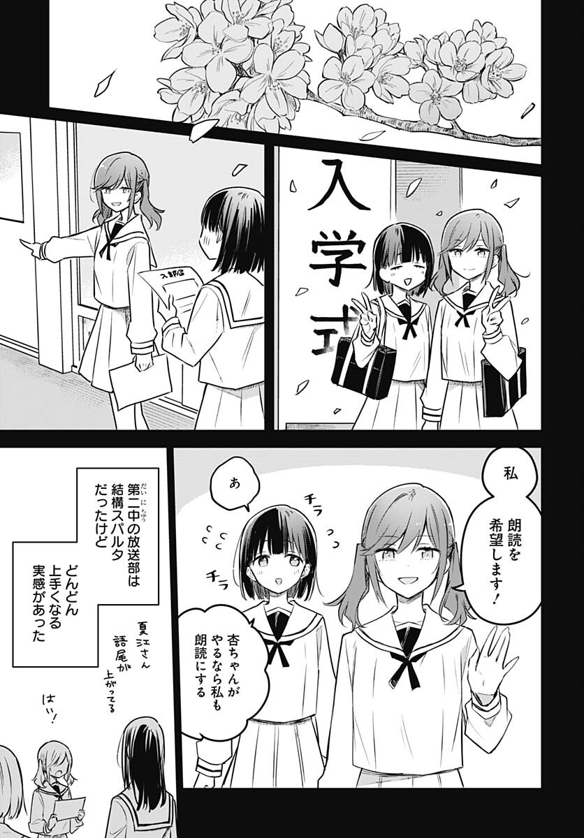Hana wa Saku, Shura Nogotoku Chapter 28 page 11 - nihonkuni.com
