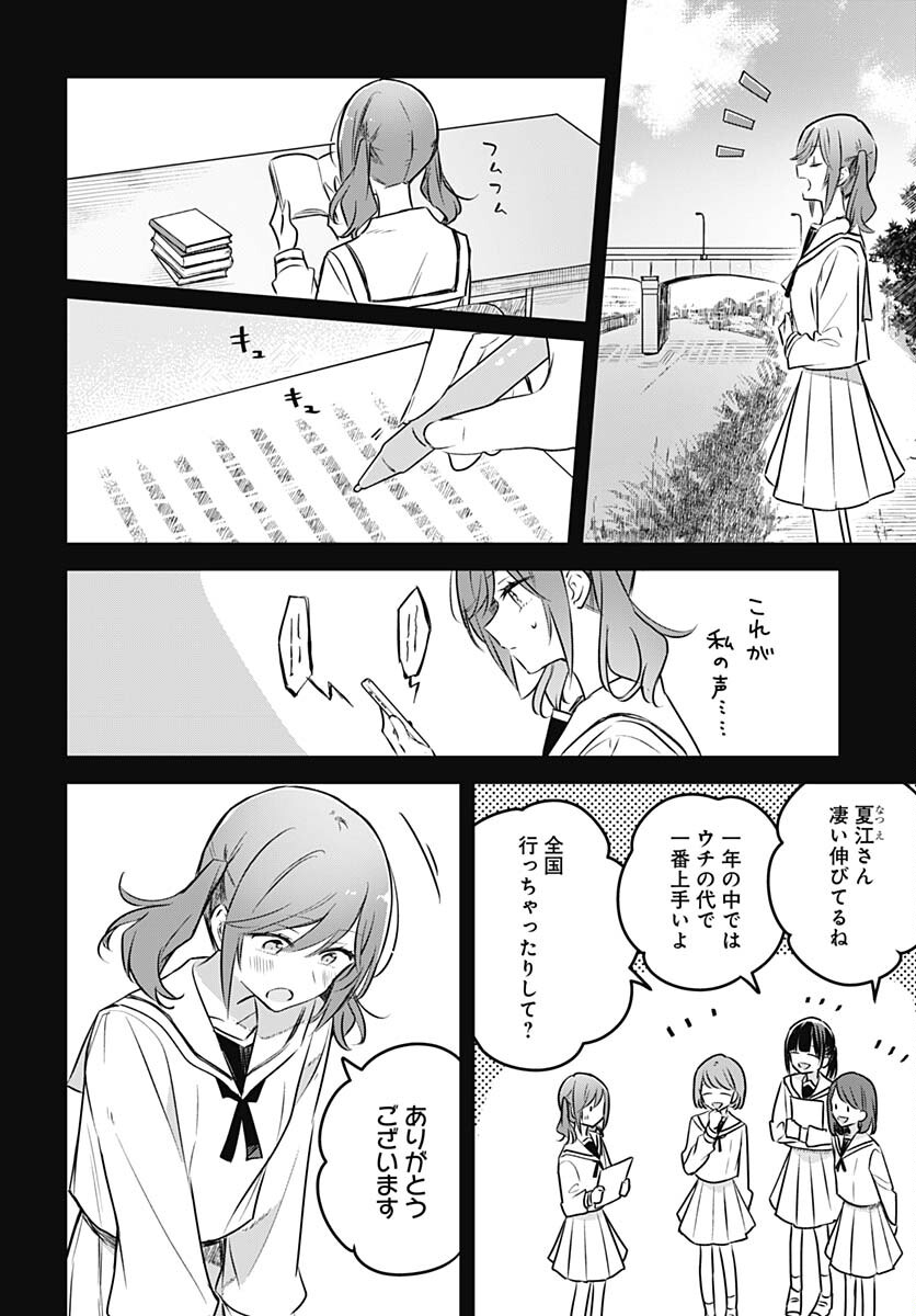 Hana wa Saku, Shura Nogotoku Chapter 28 page 12 - nihonkuni.com