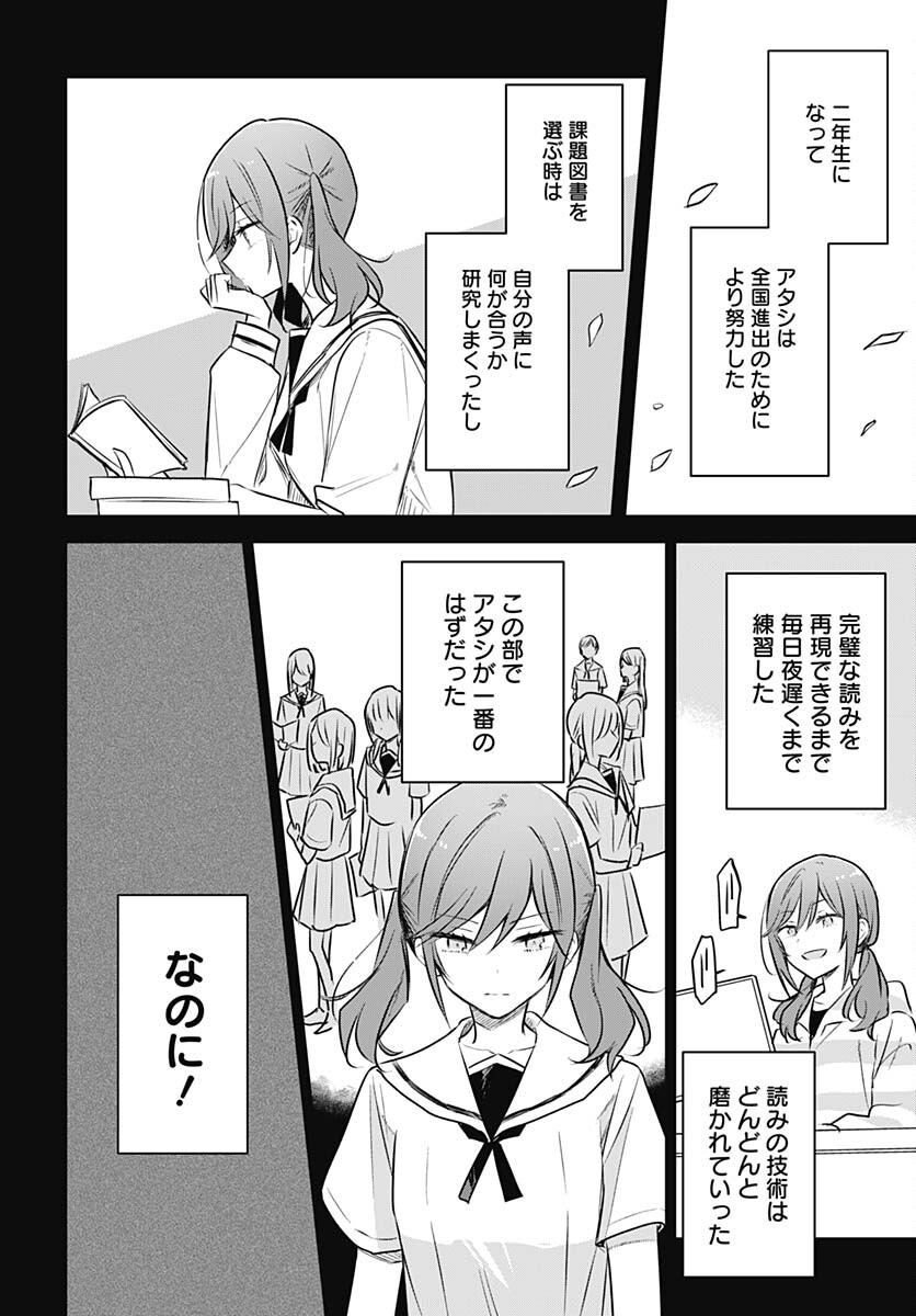 Hana wa Saku, Shura Nogotoku Chapter 28 page 14 - nihonkuni.com