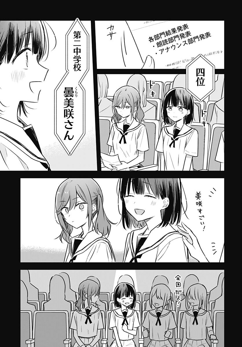 Hana wa Saku, Shura Nogotoku Chapter 28 page 15 - nihonkuni.com