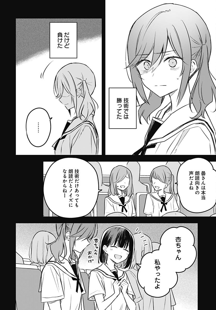 Hana wa Saku, Shura Nogotoku Chapter 28 page 16 - nihonkuni.com