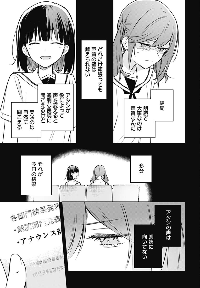 Hana wa Saku, Shura Nogotoku Chapter 28 page 17 - nihonkuni.com