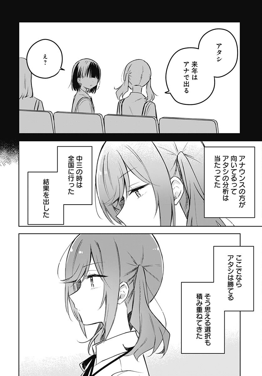 Hana wa Saku, Shura Nogotoku Chapter 28 page 18 - nihonkuni.com