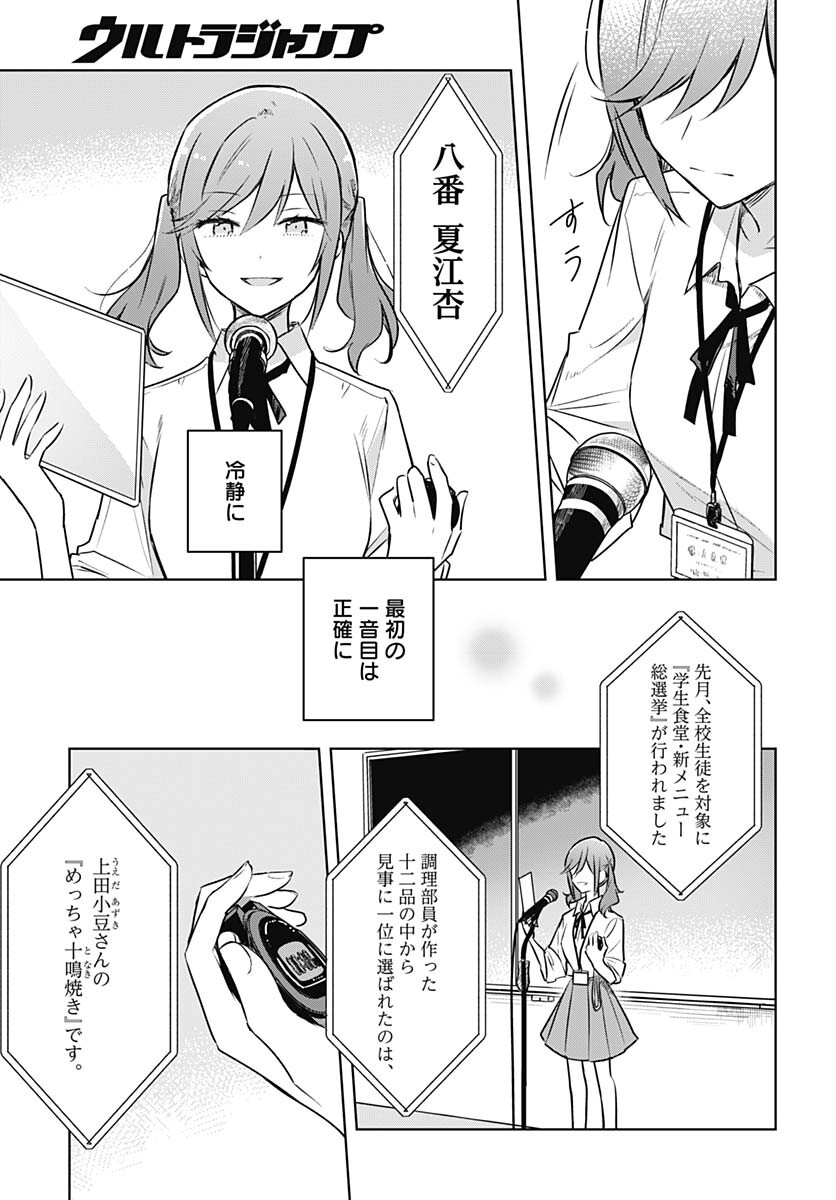 Hana wa Saku, Shura Nogotoku Chapter 28 page 19 - nihonkuni.com