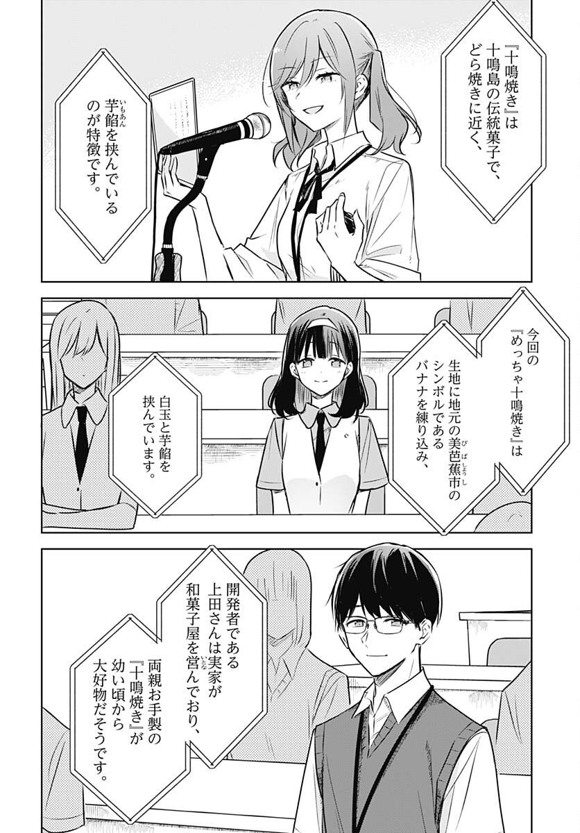 Hana wa Saku, Shura Nogotoku Chapter 28 page 20 - nihonkuni.com