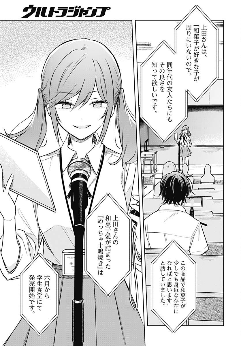 Hana wa Saku, Shura Nogotoku Chapter 28 page 21 - nihonkuni.com