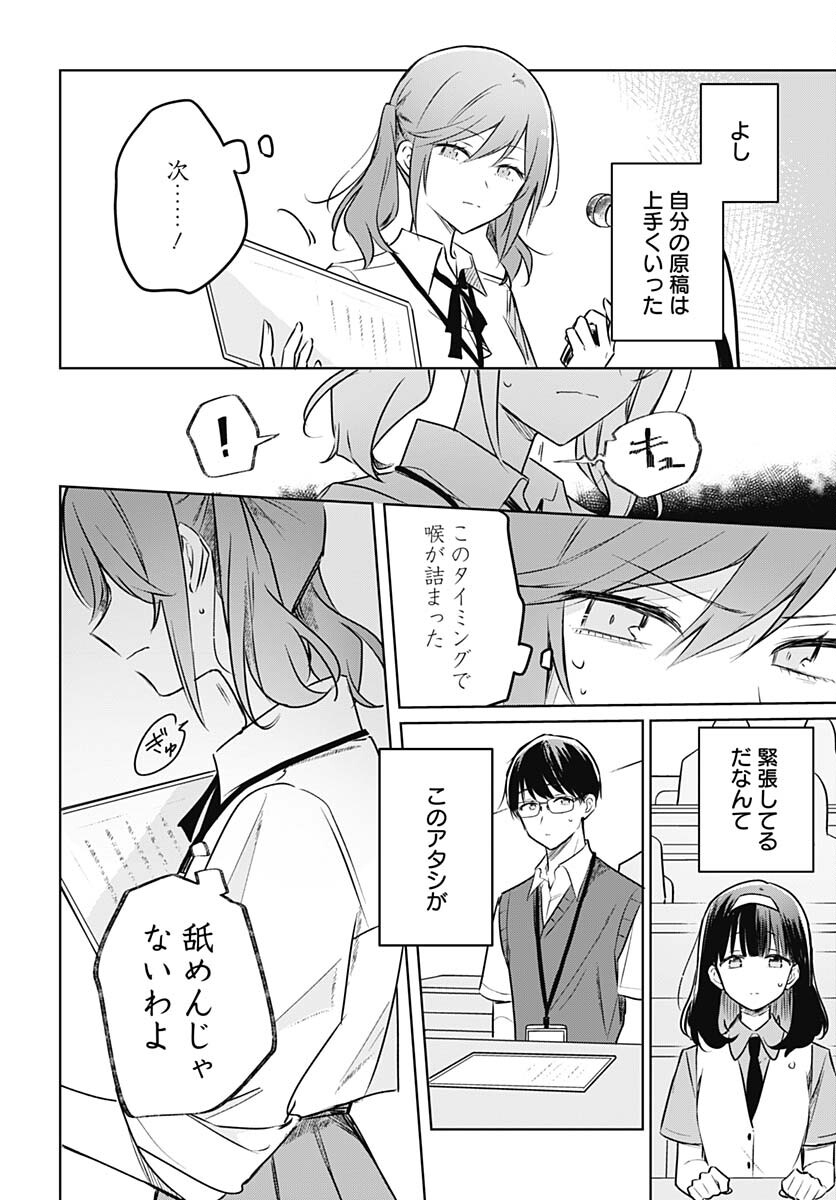 Hana wa Saku, Shura Nogotoku Chapter 28 page 22 - nihonkuni.com
