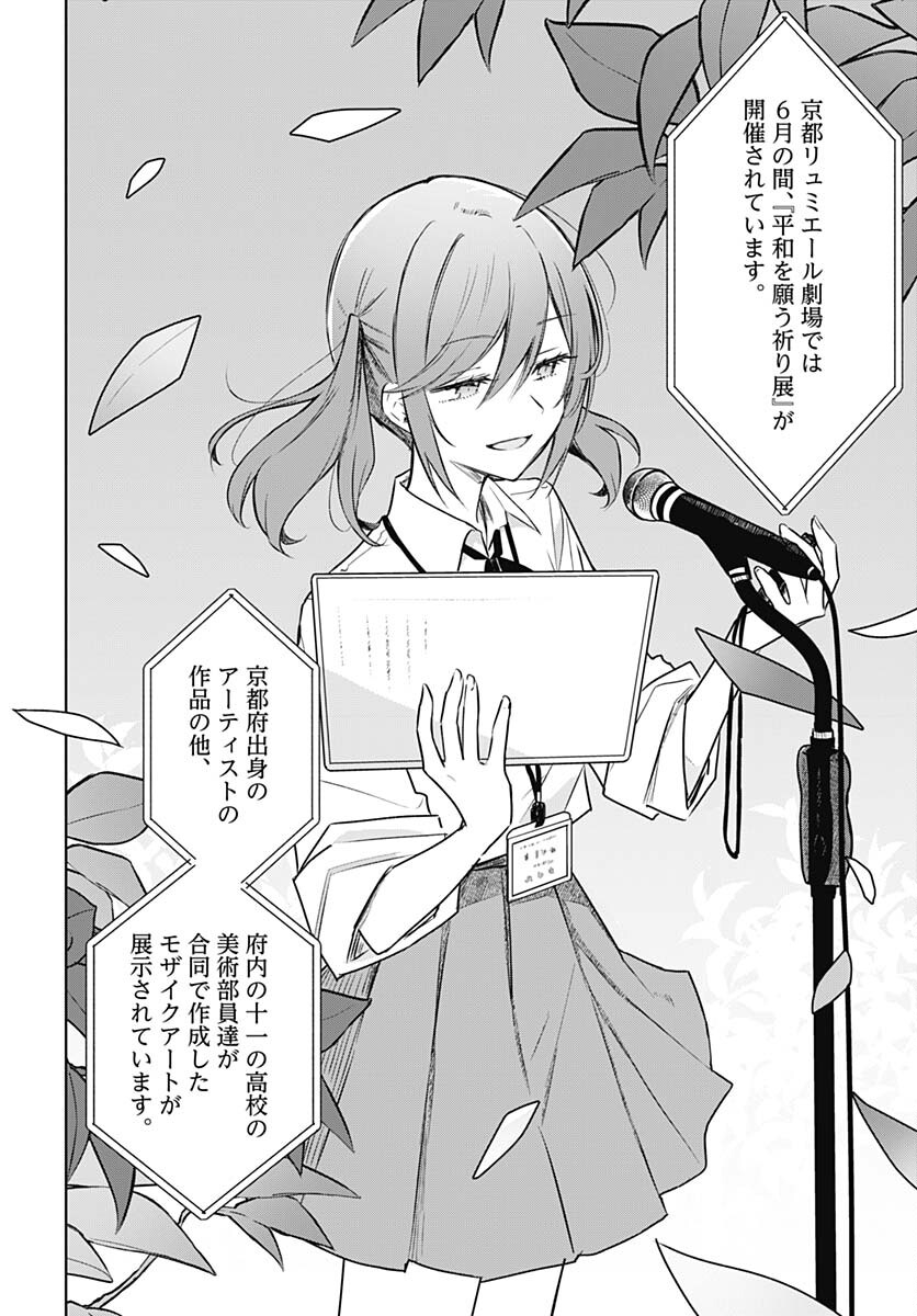 Hana wa Saku, Shura Nogotoku Chapter 28 page 24 - nihonkuni.com