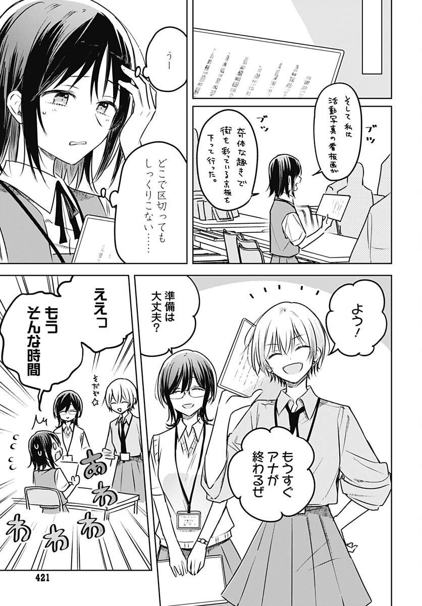 Hana wa Saku, Shura Nogotoku Chapter 28 page 27 - nihonkuni.com