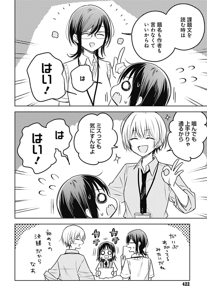 Hana wa Saku, Shura Nogotoku Chapter 28 page 28 - nihonkuni.com