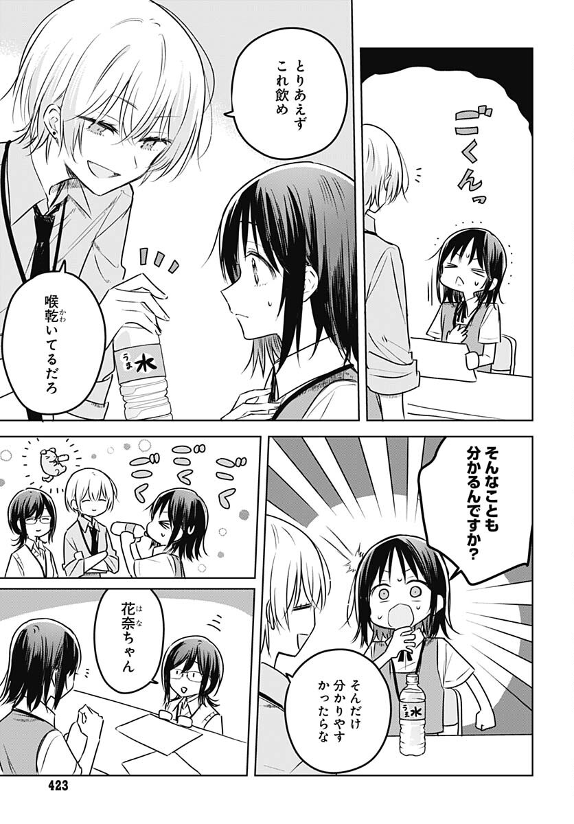 Hana wa Saku, Shura Nogotoku Chapter 28 page 29 - nihonkuni.com