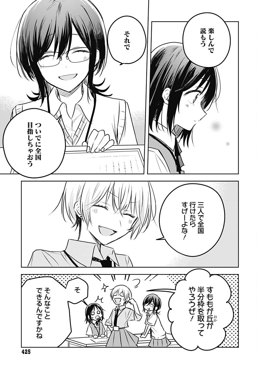 Hana wa Saku, Shura Nogotoku Chapter 28 page 31 - nihonkuni.com