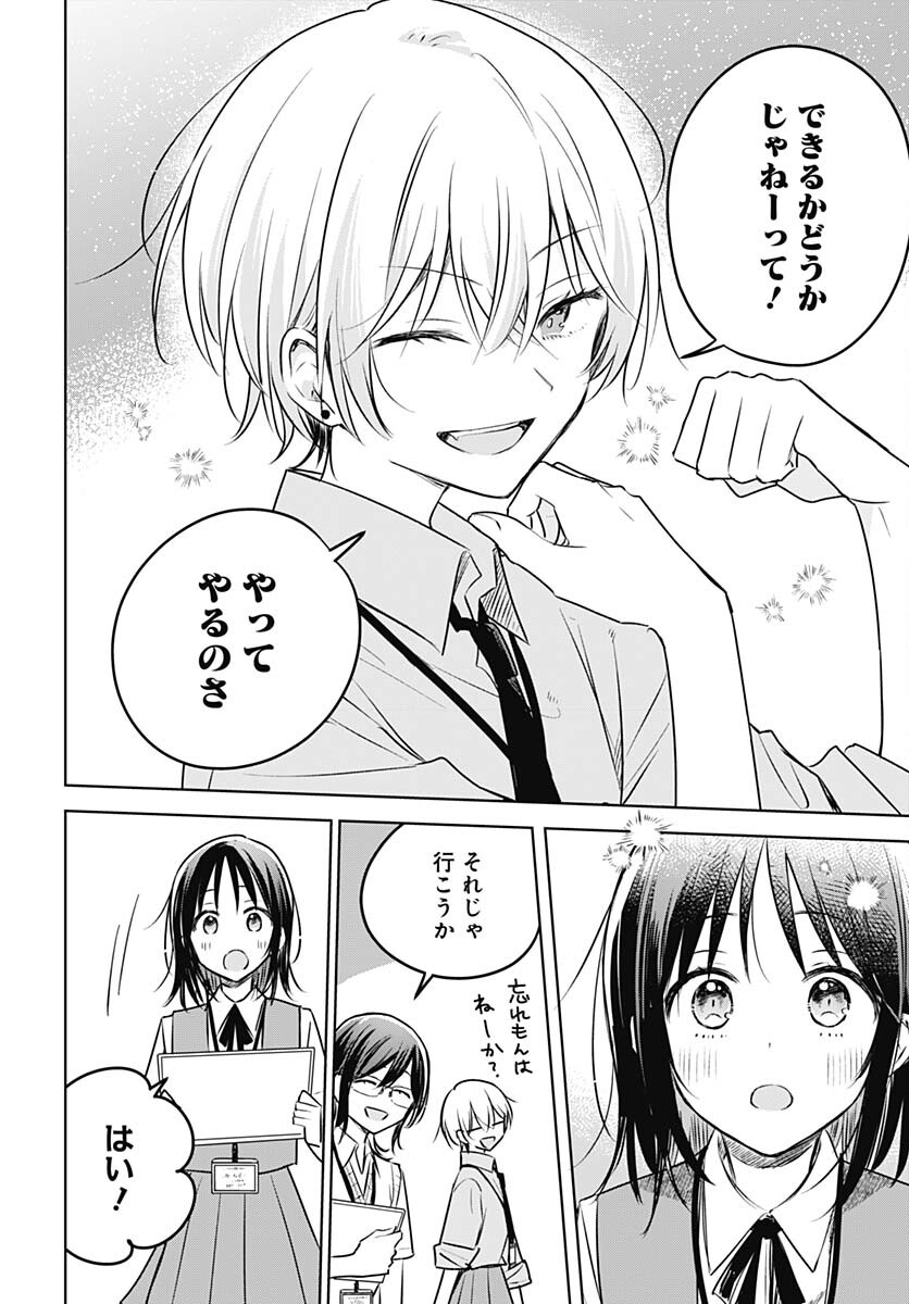 Hana wa Saku, Shura Nogotoku Chapter 28 page 32 - nihonkuni.com