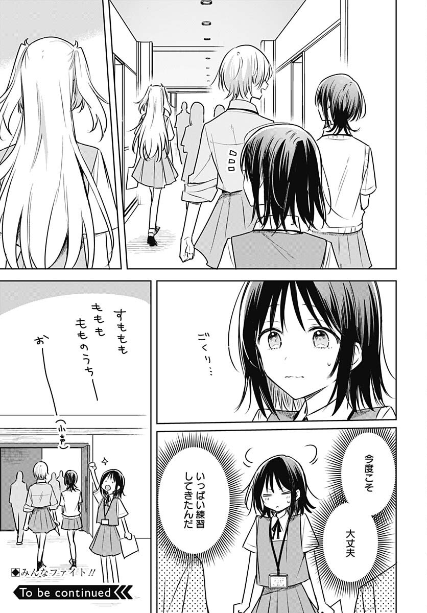 Hana wa Saku, Shura Nogotoku Chapter 28 page 33 - nihonkuni.com