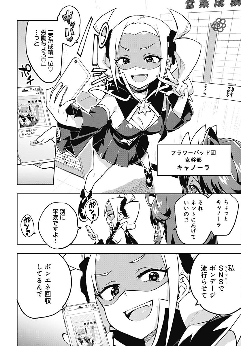 Read MAHOU SHOUJO 201 Chapter 7 [High Quality / Full] - Page 2 - nicomanga.com