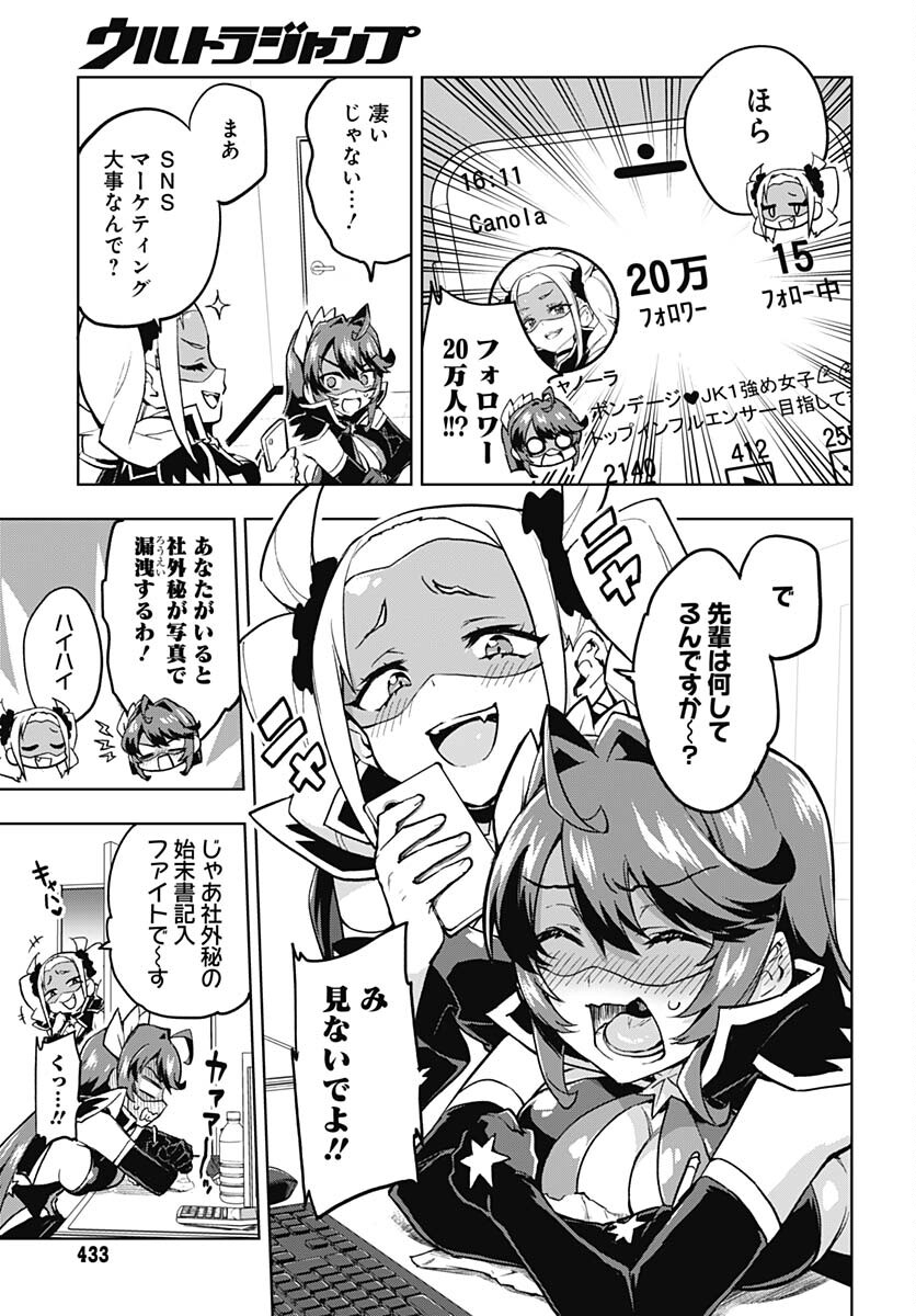 Read MAHOU SHOUJO 201 Chapter 7 [High Quality / Full] - Page 3 - nicomanga.com