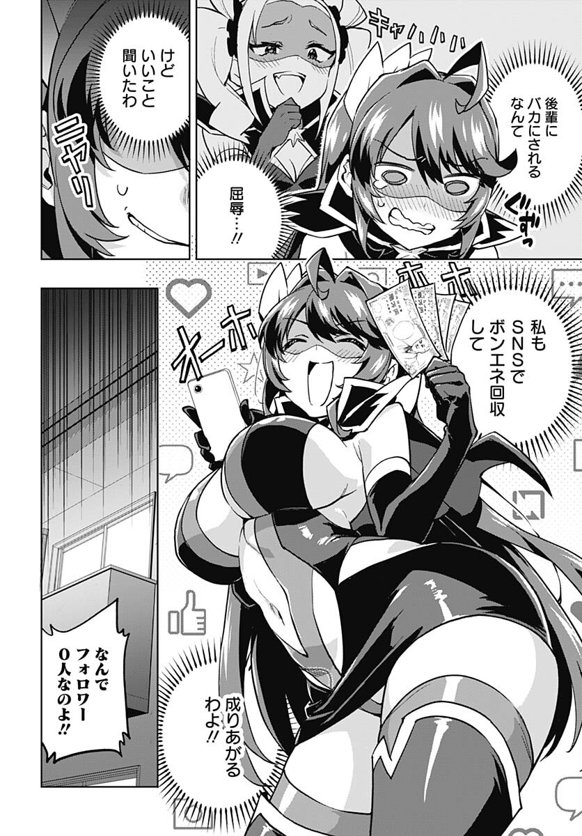 Read MAHOU SHOUJO 201 Chapter 7 [High Quality / Full] - Page 4 - nicomanga.com