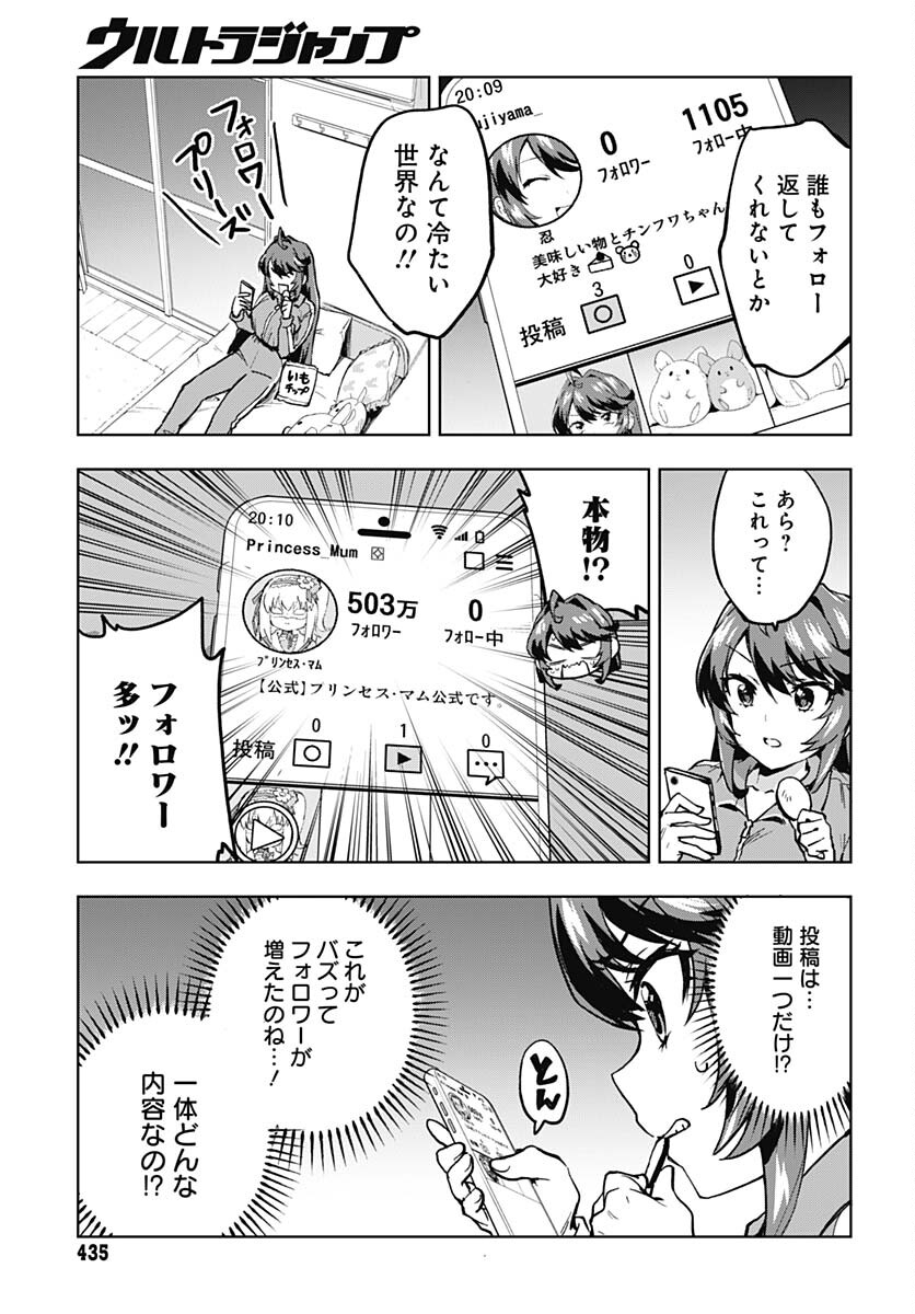 Read MAHOU SHOUJO 201 Chapter 7 [High Quality / Full] - Page 5 - nicomanga.com