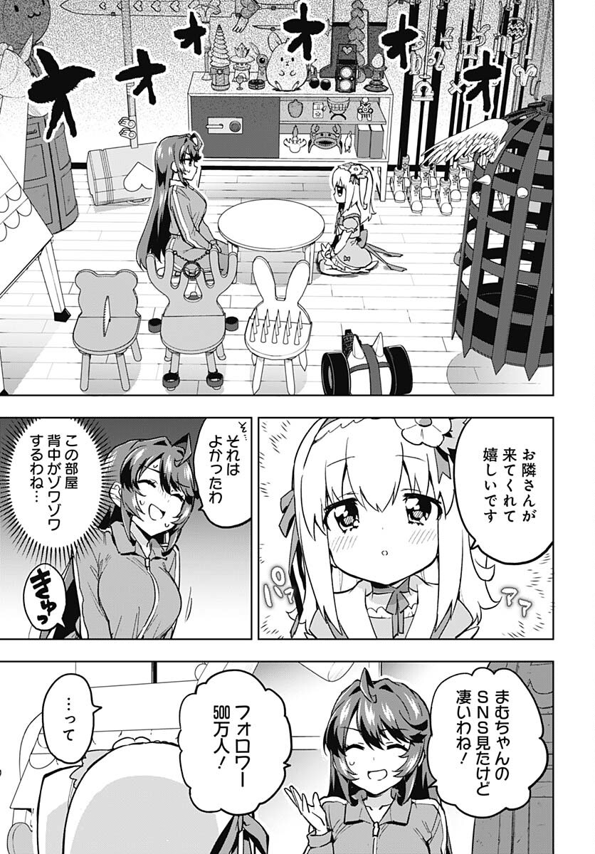 Read MAHOU SHOUJO 201 Chapter 7 [High Quality / Full] - Page 7 - nicomanga.com