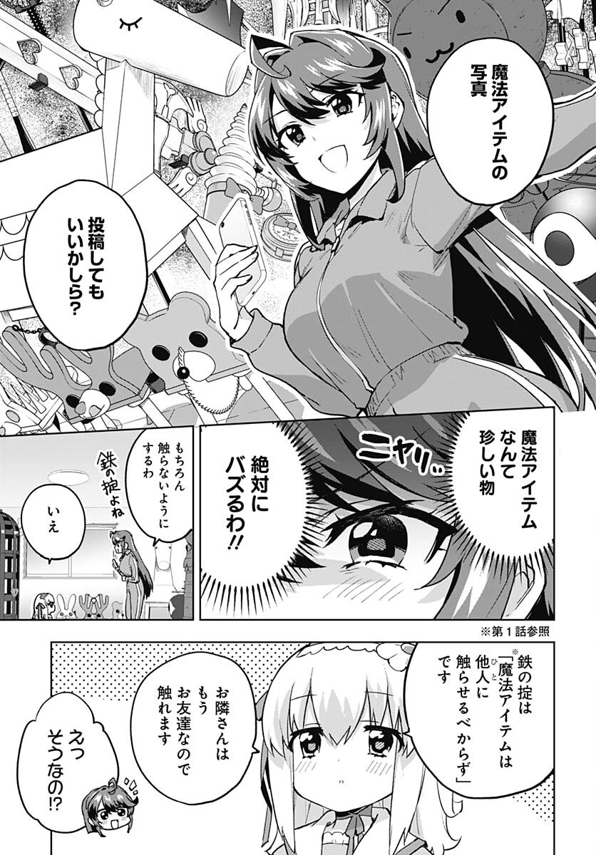 Read MAHOU SHOUJO 201 Chapter 7 [High Quality / Full] - Page 9 - nicomanga.com