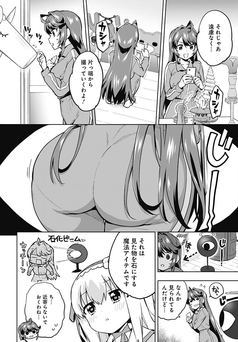 Read MAHOU SHOUJO 201 Chapter 7 [High Quality / Full] - Page 10 - nicomanga.com