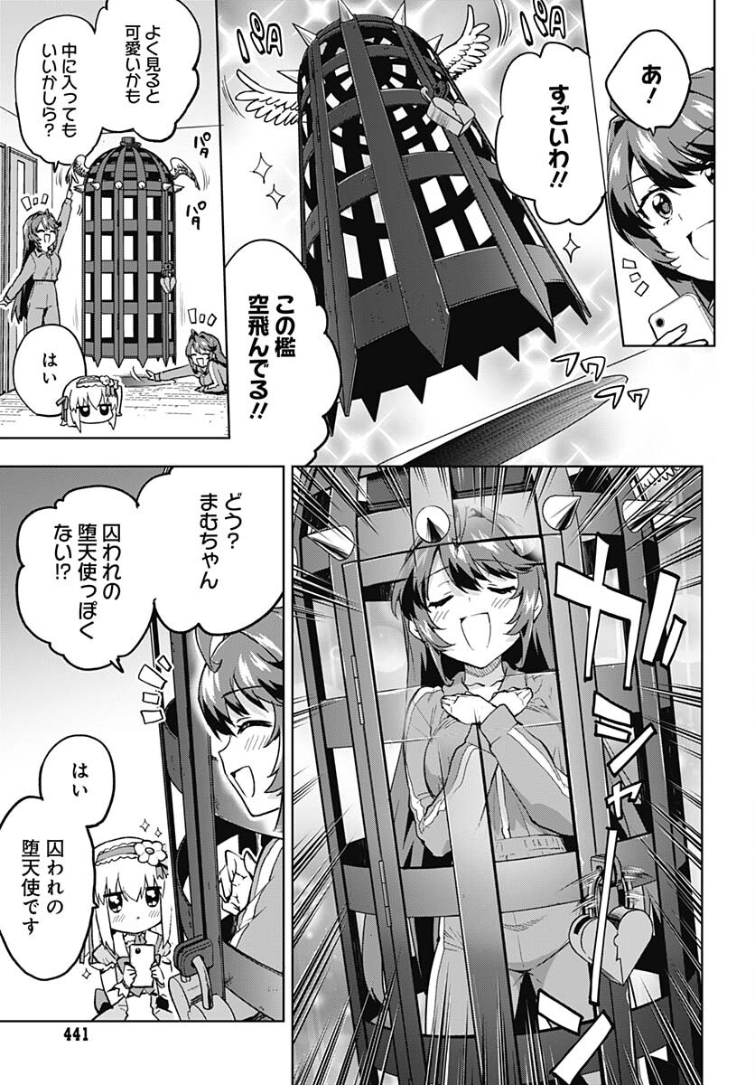 Read MAHOU SHOUJO 201 Chapter 7 [High Quality / Full] - Page 11 - nicomanga.com