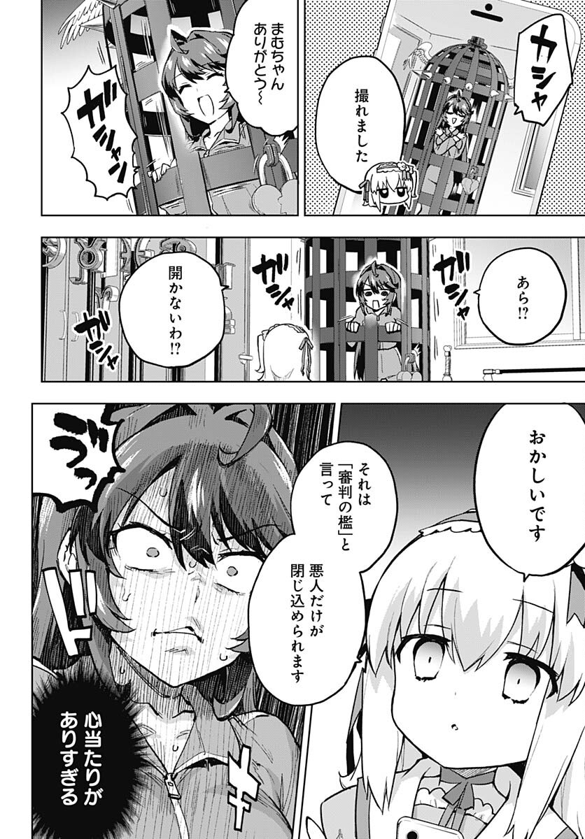 Read MAHOU SHOUJO 201 Chapter 7 [High Quality / Full] - Page 12 - nicomanga.com