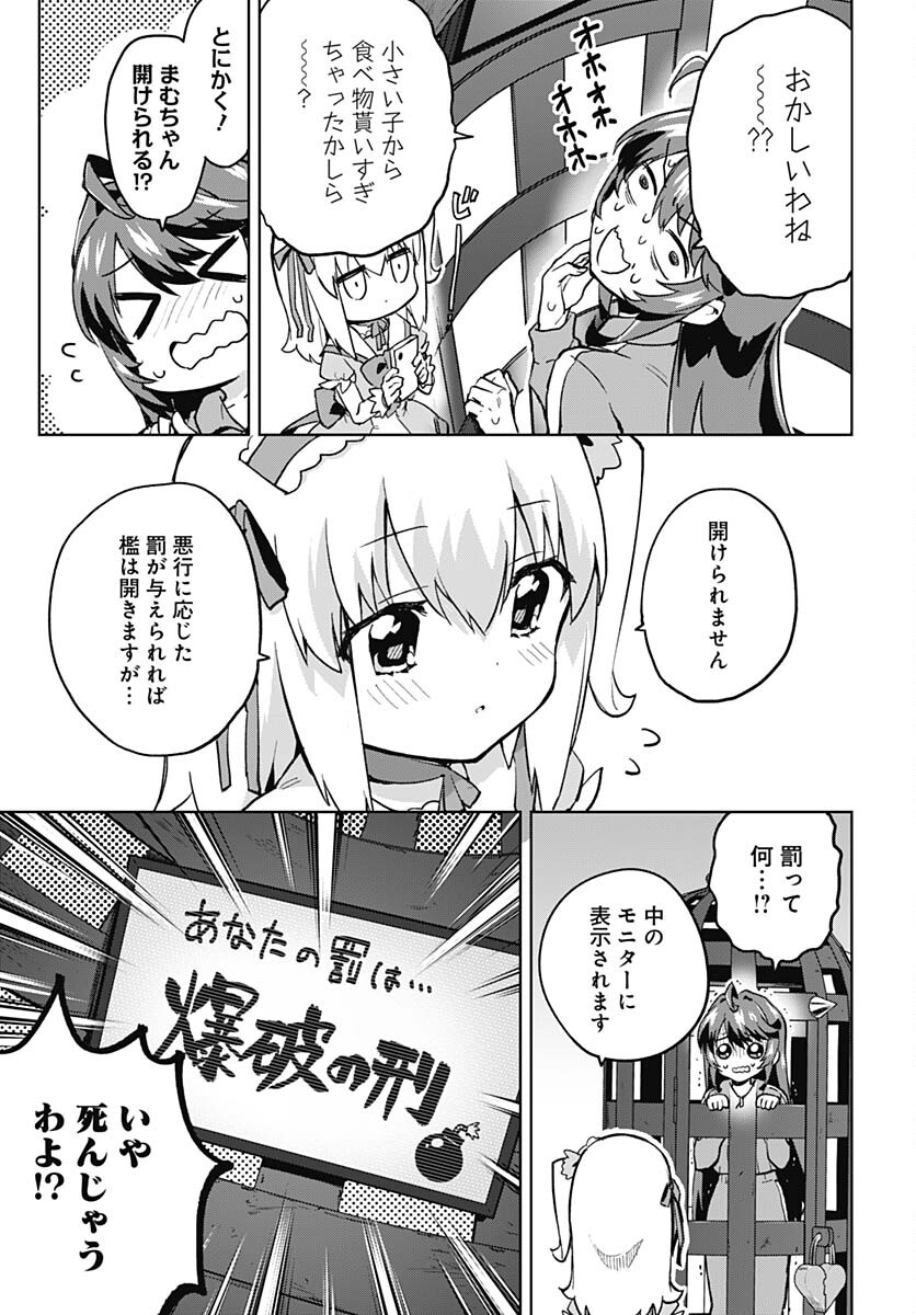 Read MAHOU SHOUJO 201 Chapter 7 [High Quality / Full] - Page 13 - nicomanga.com