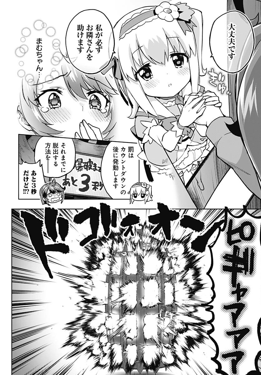 Read MAHOU SHOUJO 201 Chapter 7 [High Quality / Full] - Page 14 - nicomanga.com