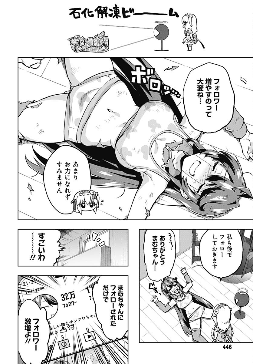 Read MAHOU SHOUJO 201 Chapter 7 [High Quality / Full] - Page 16 - nicomanga.com