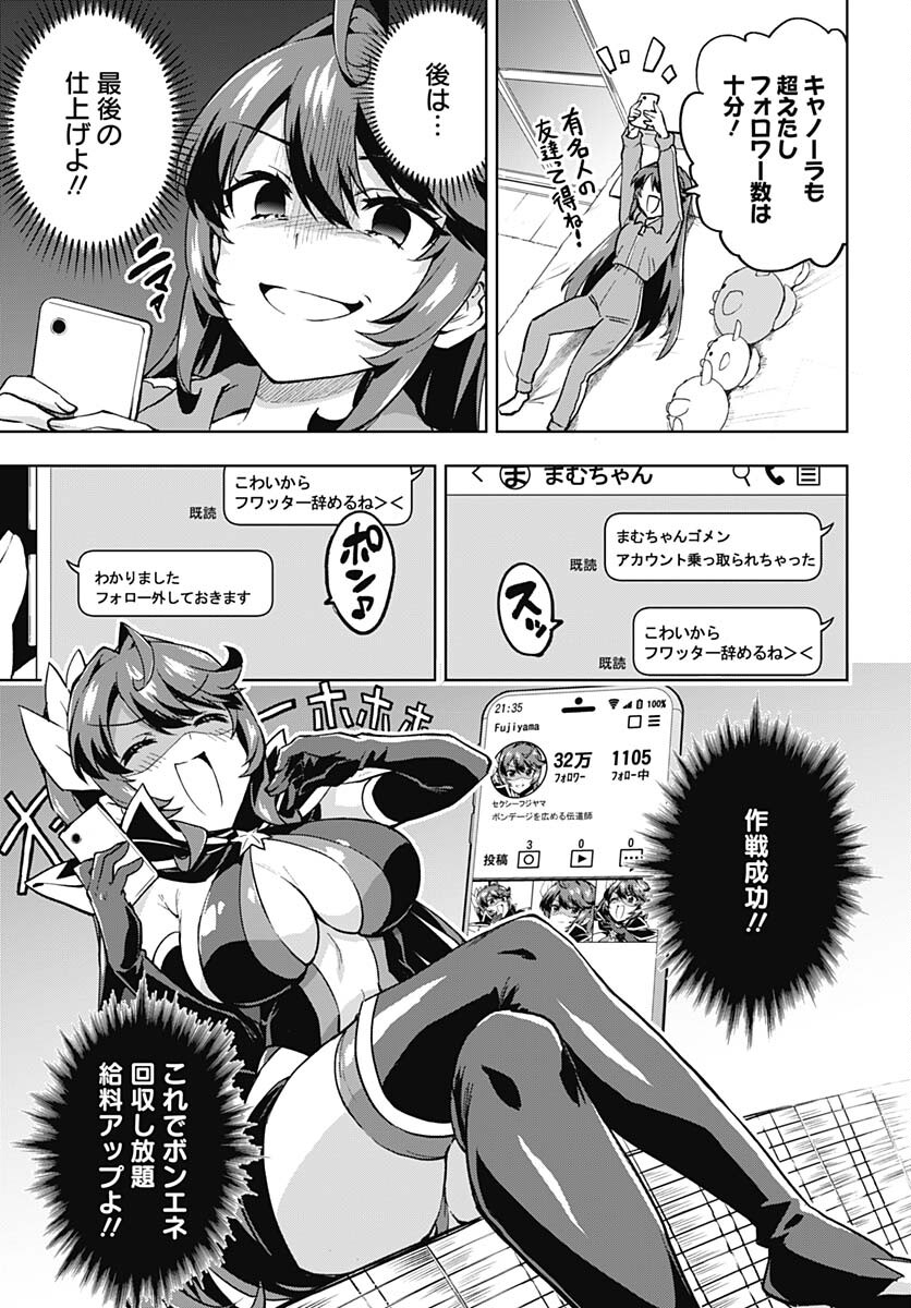 Read MAHOU SHOUJO 201 Chapter 7 [High Quality / Full] - Page 17 - nicomanga.com