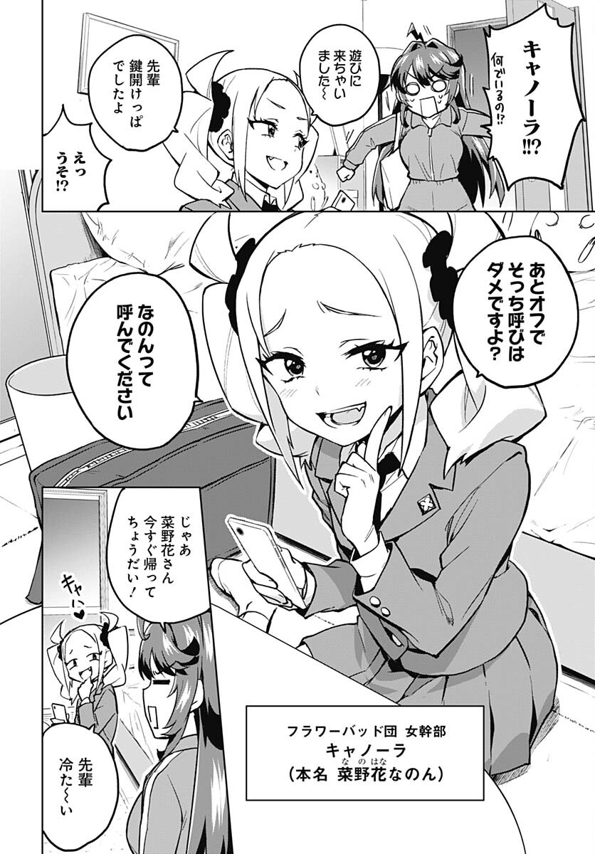 Read MAHOU SHOUJO 201 Chapter 8 [High Quality / Full] - Page 2 - nicomanga.com